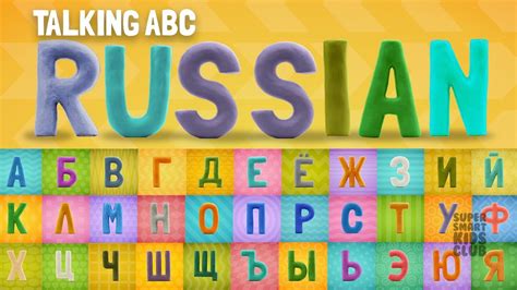Some letters of the <b>Russian alphabet</b> look like and sound similar to the letters of the Latin <b>alphabet</b>. . Russian alphabet song
